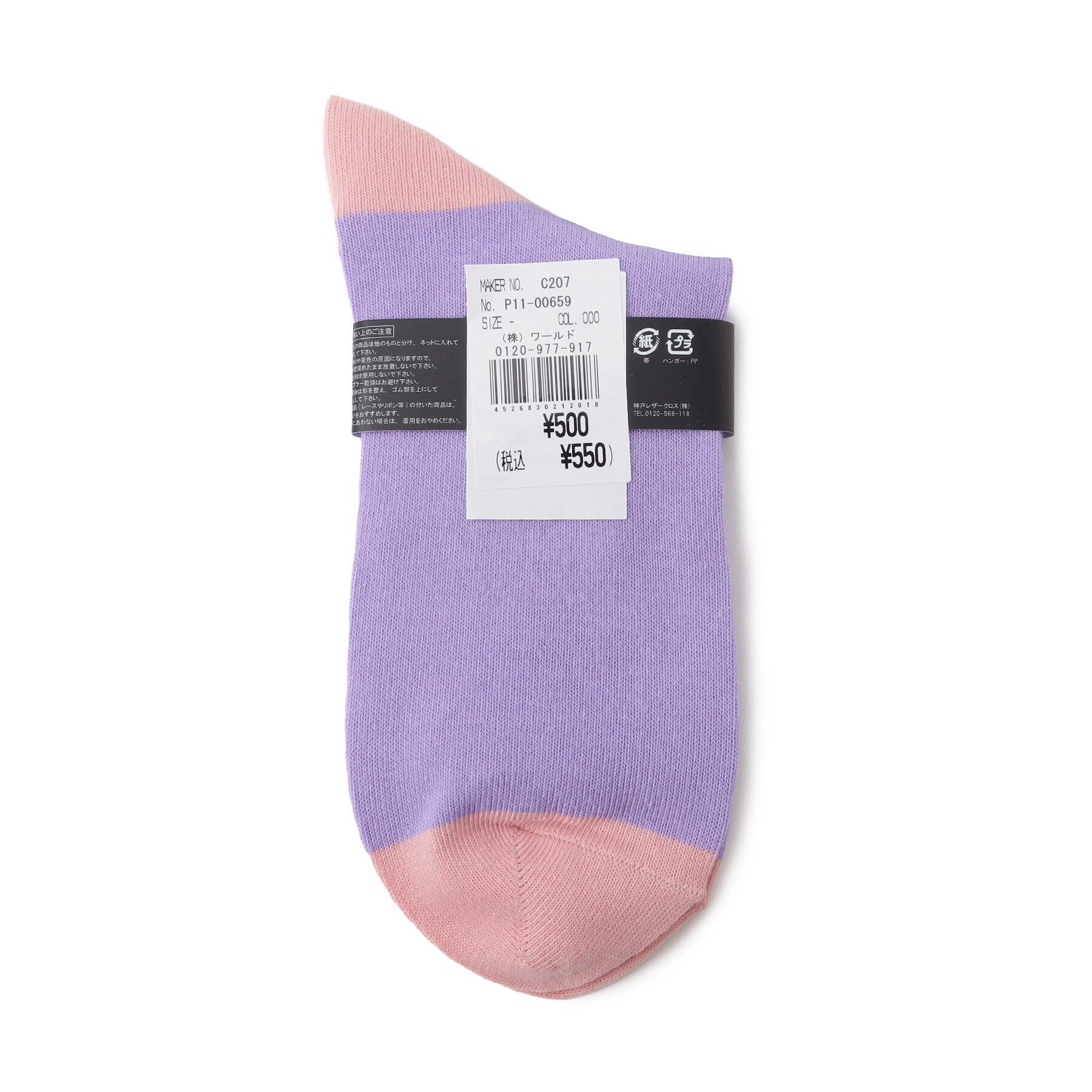 Doll Kiss「ユニコーンソックス」|ソックス|