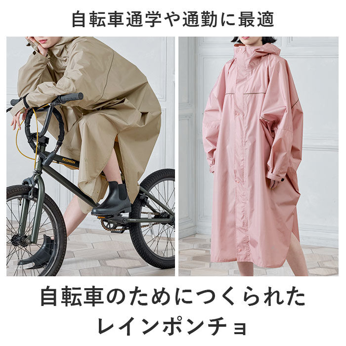 Wpc.「レインコート 自転車 wpc 通販 レディース 通勤 通学 幼稚園 送迎 軽量 丈夫 おしゃれ」|レインコート|