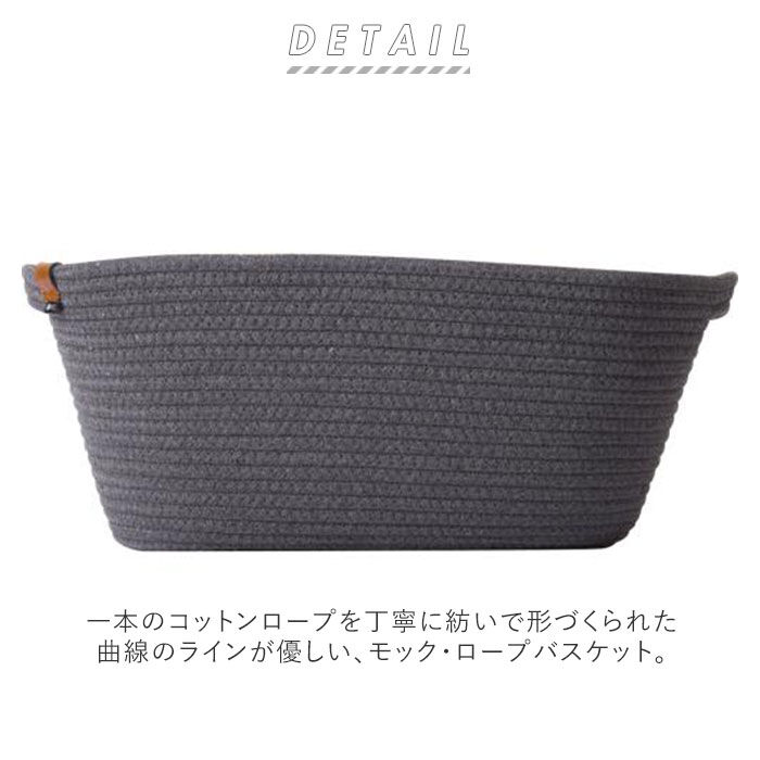 BACKYARD FAMILY「バスケット かご おしゃれ 通販 収納 シンプル ロープバスケット カゴ 無地 北欧 収納ボックス」|その他|