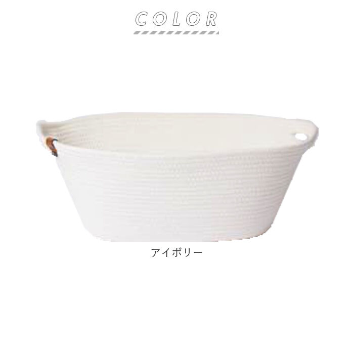 BACKYARD FAMILY「バスケット かご おしゃれ 通販 収納 シンプル ロープバスケット カゴ 無地 北欧 収納ボックス」|その他|