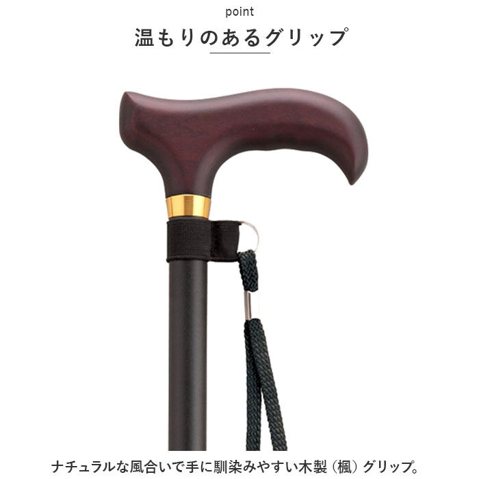 BACKYARD FAMILY「杖 おしゃれ 通販 愛杖 Dシリーズ 伸縮タイプ ステッキ つえ ツエ ケイホスピア 長さ調整」|その他|