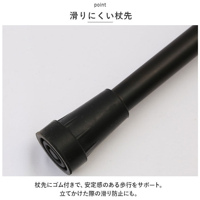 BACKYARD FAMILY「杖 おしゃれ 通販 愛杖 Dシリーズ 伸縮タイプ ステッキ つえ ツエ ケイホスピア 長さ調整」|その他|