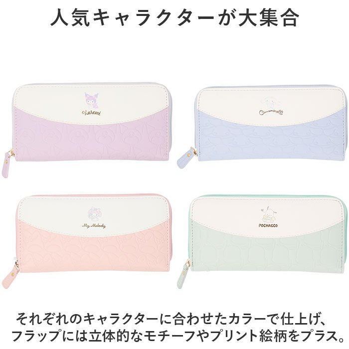 BACKYARD FAMILY「サンリオ 財布 通販 長財布 ロングウォレット レディース 大容量 かわいい ラウンドファスナー」|財布|