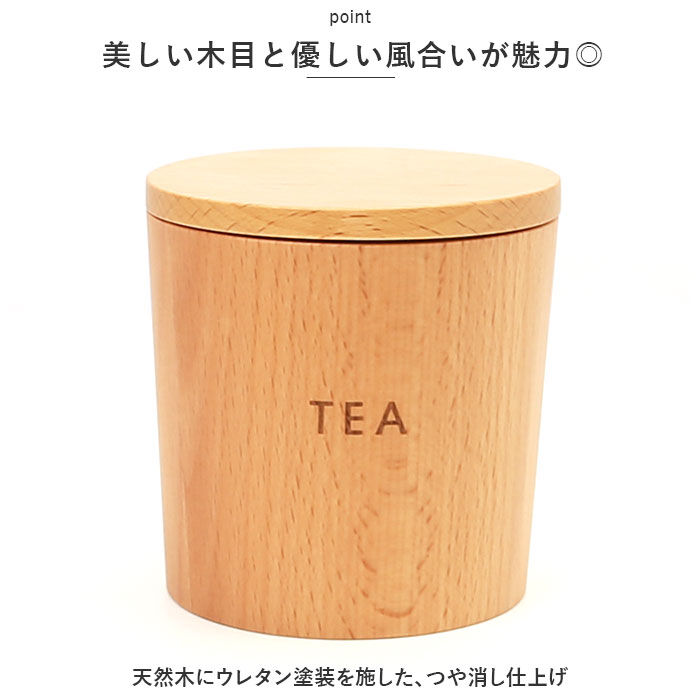 BACKYARD FAMILY「オシャレ キャニスター 通販 保存容器 250ml 砂糖 塩 コーヒー ティー 無地 調味料入れ」|食器・キッチングッズ|