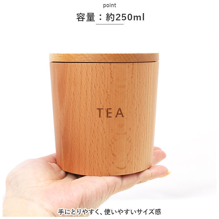 BACKYARD FAMILY「オシャレ キャニスター 通販 保存容器 250ml 砂糖 塩 コーヒー ティー 無地 調味料入れ」|食器・キッチングッズ|