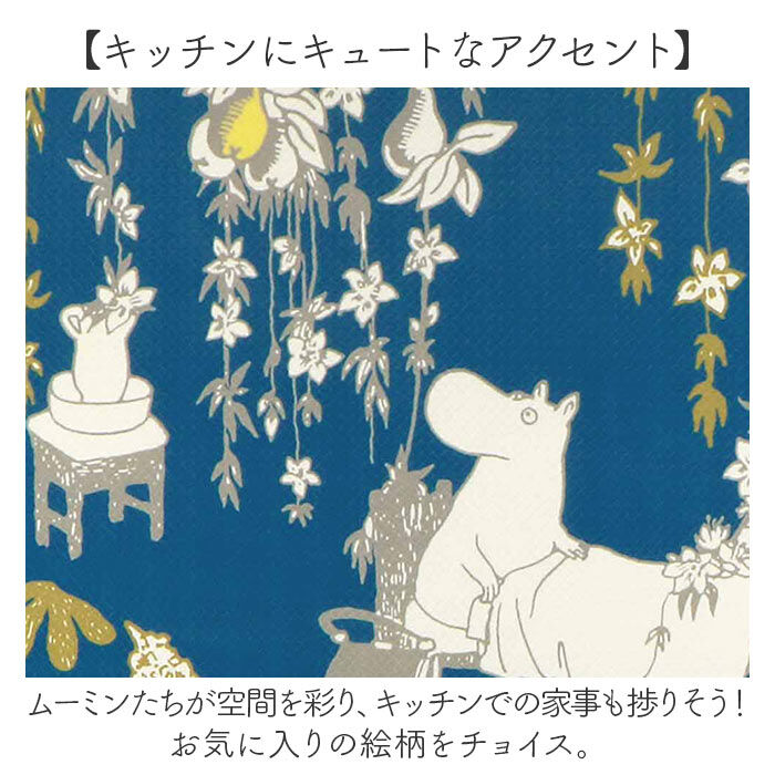 BACKYARD FAMILY「キッチンマット 120cm 通販 拭ける 45&times;120cm 北欧 ムーミン PVC製 かわいい」|その他|