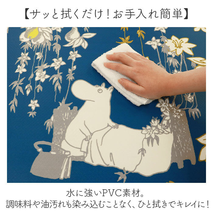 BACKYARD FAMILY「キッチンマット 120cm 通販 拭ける 45&times;120cm 北欧 ムーミン PVC製 かわいい」|その他|