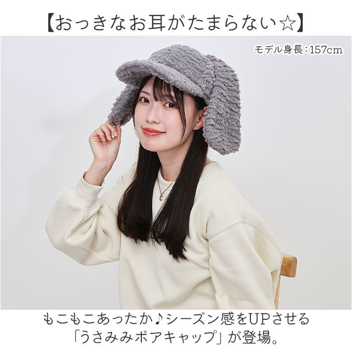 BACKYARD FAMILY「うさ耳 帽子 通販 キャップ ぼうし レディース帽子 レディース 女性 女の子 冬小物 秋冬」|キャップ・キャスケット|