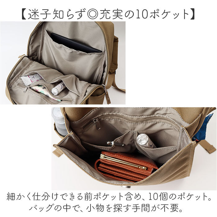 BACKYARD FAMILY「アネロ リュック レディース 通販 バックパック リュックサック 多収納 10ポケット ママバッグ」|リュック|