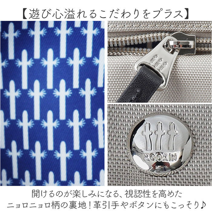 BACKYARD FAMILY「ムーミン ショルダー バッグ RMNK-02 通販 ショルダーバッグ ショルダーバック」|ショルダー・メッセンジャー|