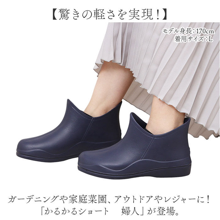 BACKYARD FAMILY「ガーデニング ブーツ 通販 ガーデンシューズ ショートレインブーツ ショート丈 長靴」|その他|