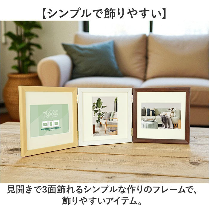 BACKYARD FAMILY「フォトフレーム L判 3枚 通販 万丈 ウッディトリオ フォト フレーム フォトスタンド 写真立て」|その他|