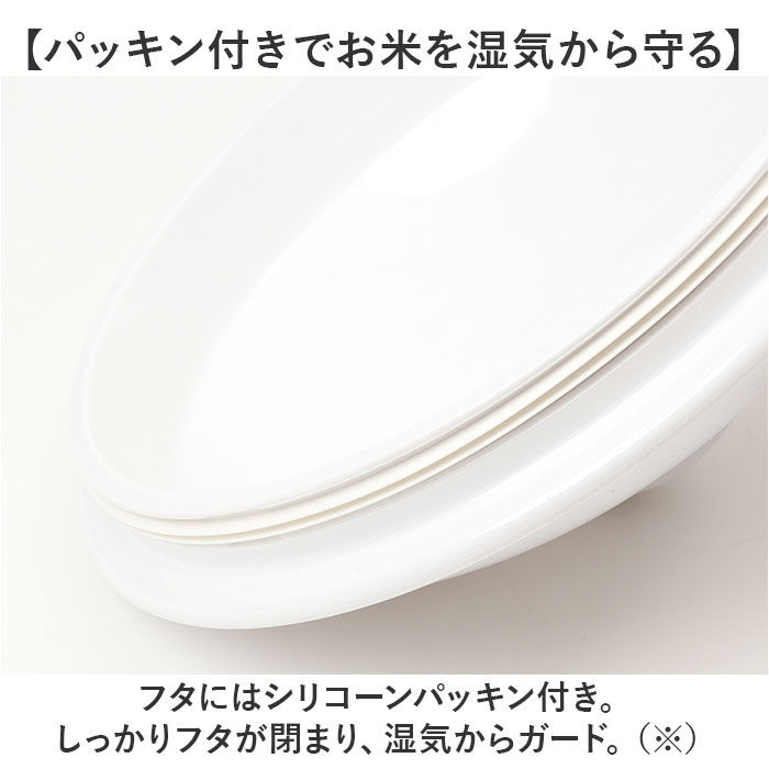 BACKYARD FAMILY「米びつ おしゃれ 2kg 通販 日本製 米櫃 2キロ ライスストッカー 米 保存容器 キャニスター」|食器・キッチングッズ|