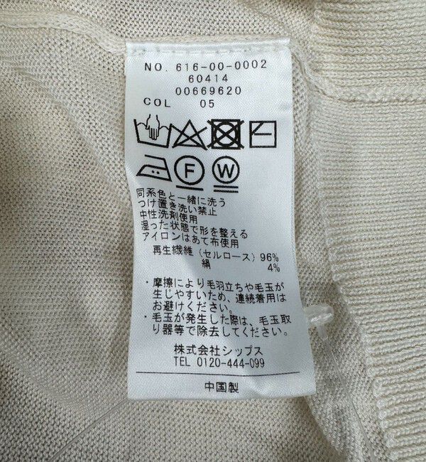 quaranciel「quaranciel:〈手洗い可能〉シルク ミックス ヘンリーネック ニット プルオーバー」|ニット・セーター|