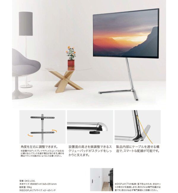 journal standard Furniture「【DMM】DISPLAY / TVスタンド DKS-LSVL」|その他|