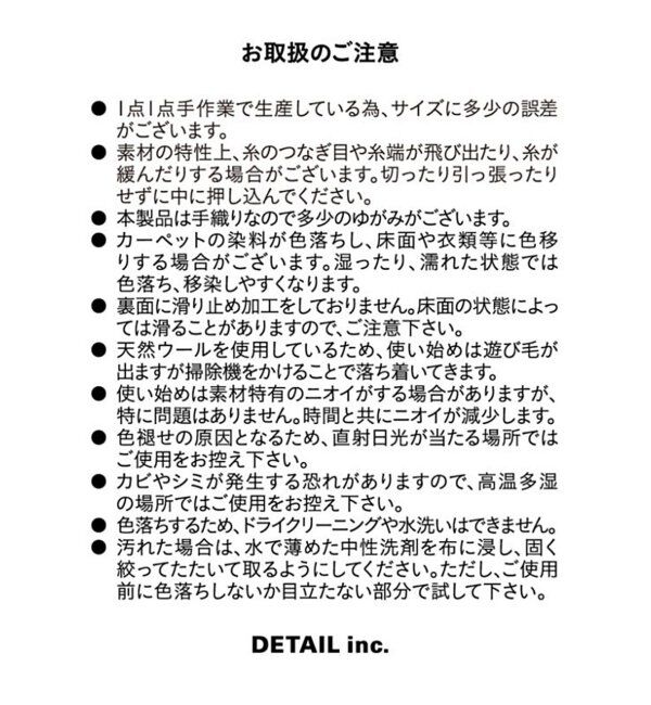 ACME「TIBETAN TIGER RUG M チベタンラグ」|その他|