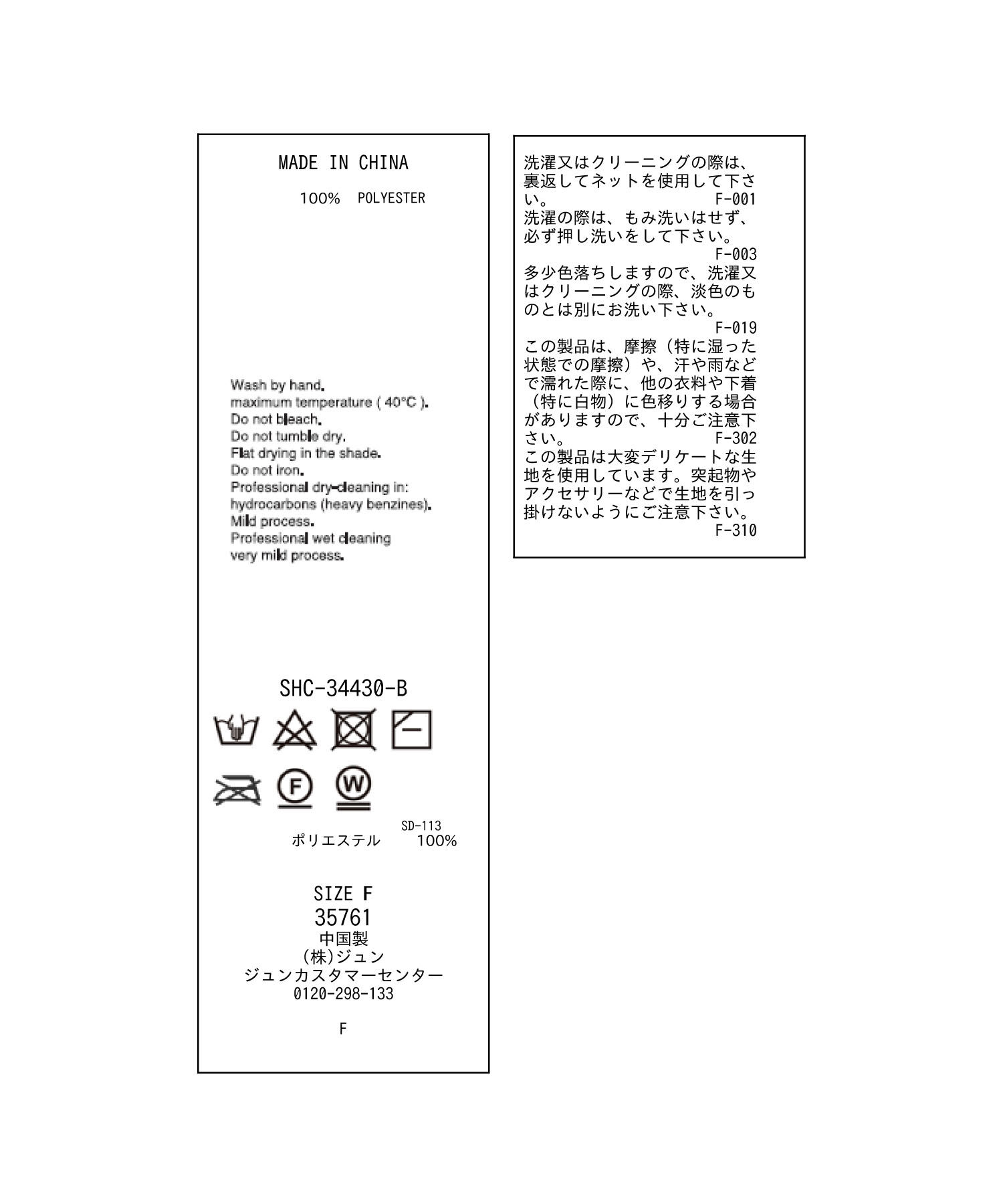 SALON adam et rope'「フェザーレイヤードスカート/ミニスカート【洗える】」|スカート|