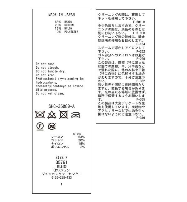 SALON adam et rope'「エルブジャガードスリットナロースカート」|スカート|