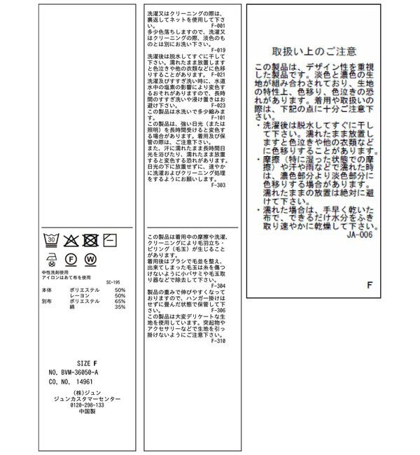 VIS「フリルドッキングニットプルオーバー」|ニット・セーター|