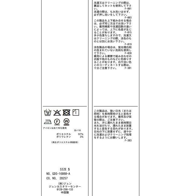 Rope&rsquo;Picnic「【低身長・小柄さんサイズ】クリアツイルワイドパンツ/入卒式・セレモニー・セットアップ対応」|チノ|