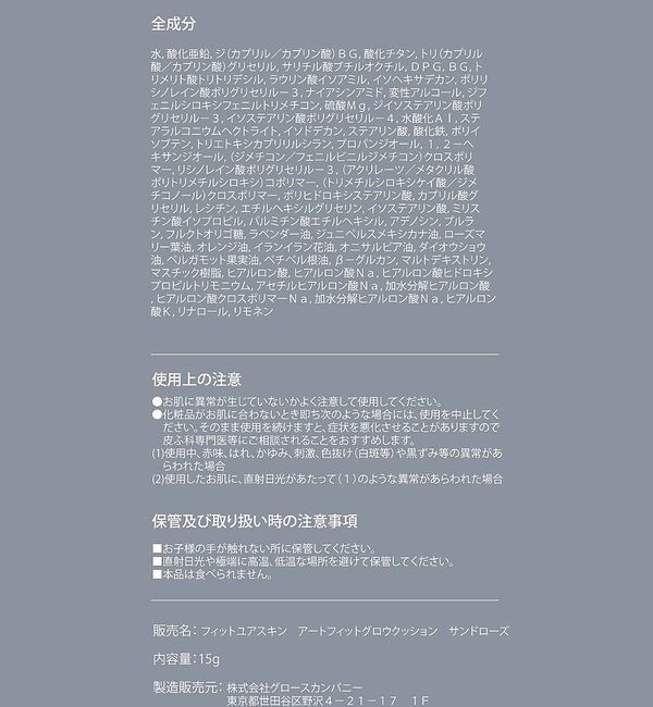 Rouge vif「【FIT YOUR SKIN/フィットユアスキン】クッションファンデ/アートフィ」|その他|