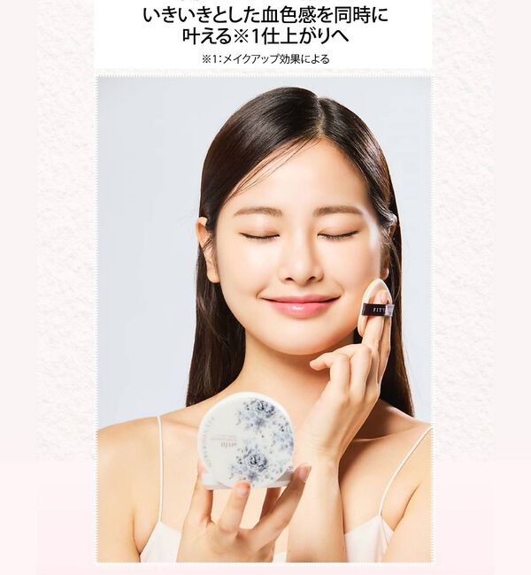Rouge vif「【FIT YOUR SKIN/フィットユアスキン】クッションファンデ/アートフィ」|その他|