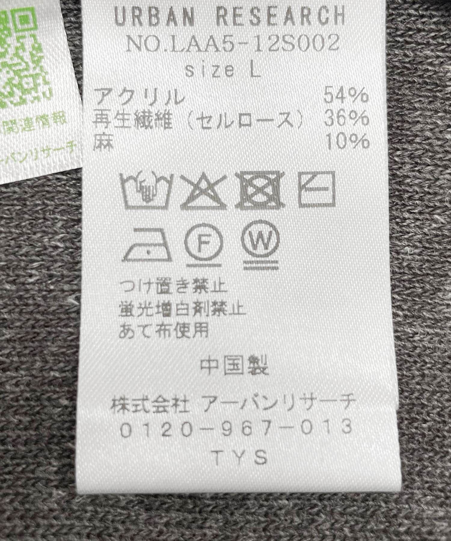 Sonny Label 「リネン混ニットカーディガン」|カーディガン|