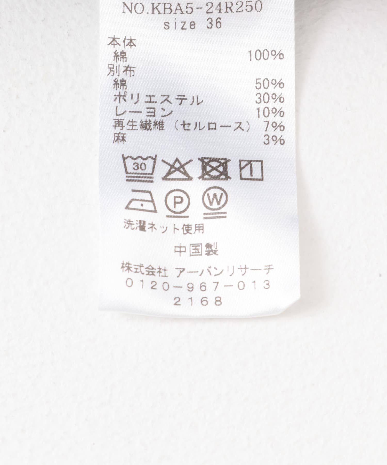  「『2サイズ展開』ジャガードラインデニム」|デニム|