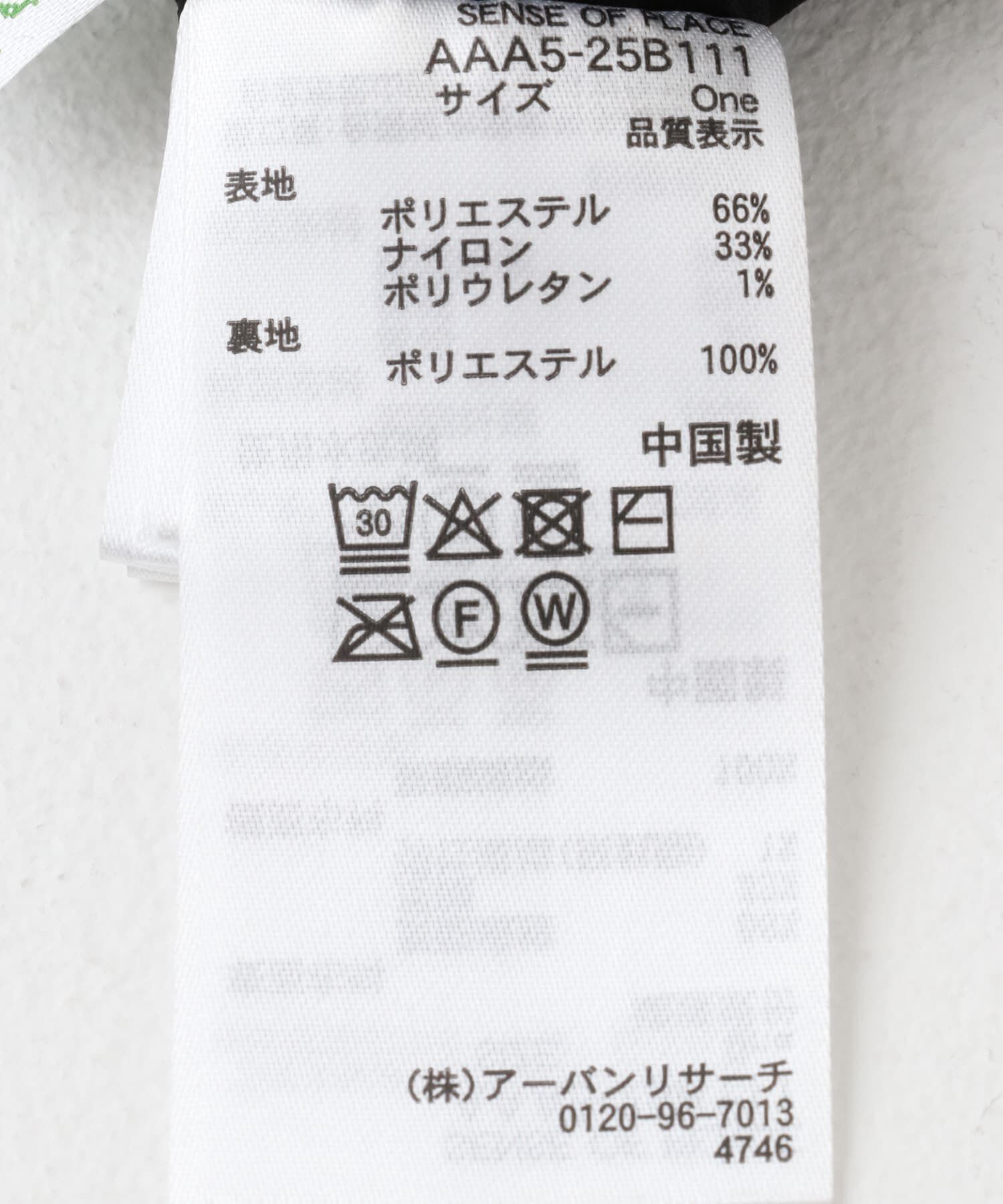 SENSE OF PLACE by URBAN RESEARCH「シアーフクレジャガードスカート」|スカート|