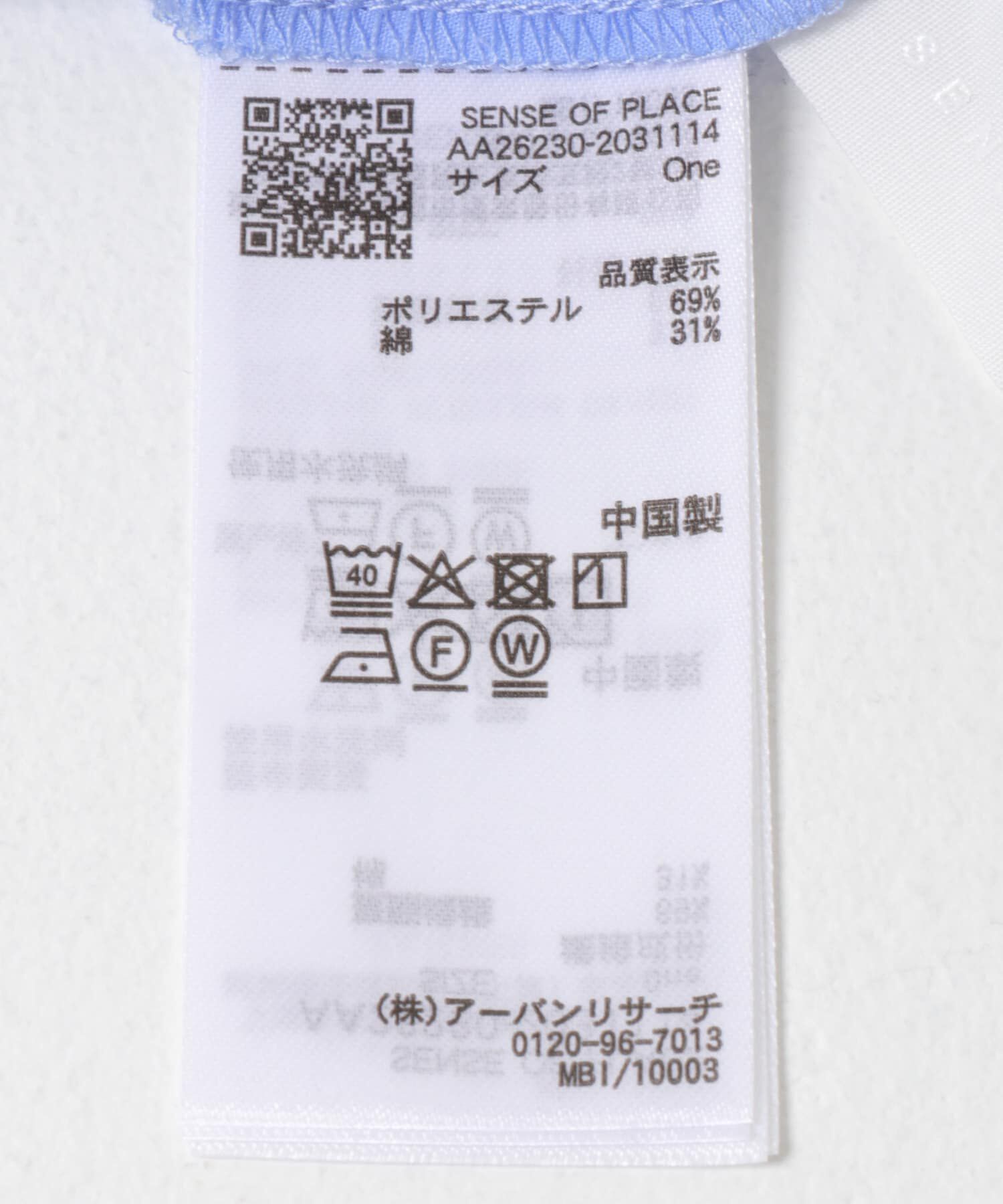 SENSE OF PLACE by URBAN RESEARCH「『イージーケア』クロップドギャザーシャツ」|シャツ・ブラウス|