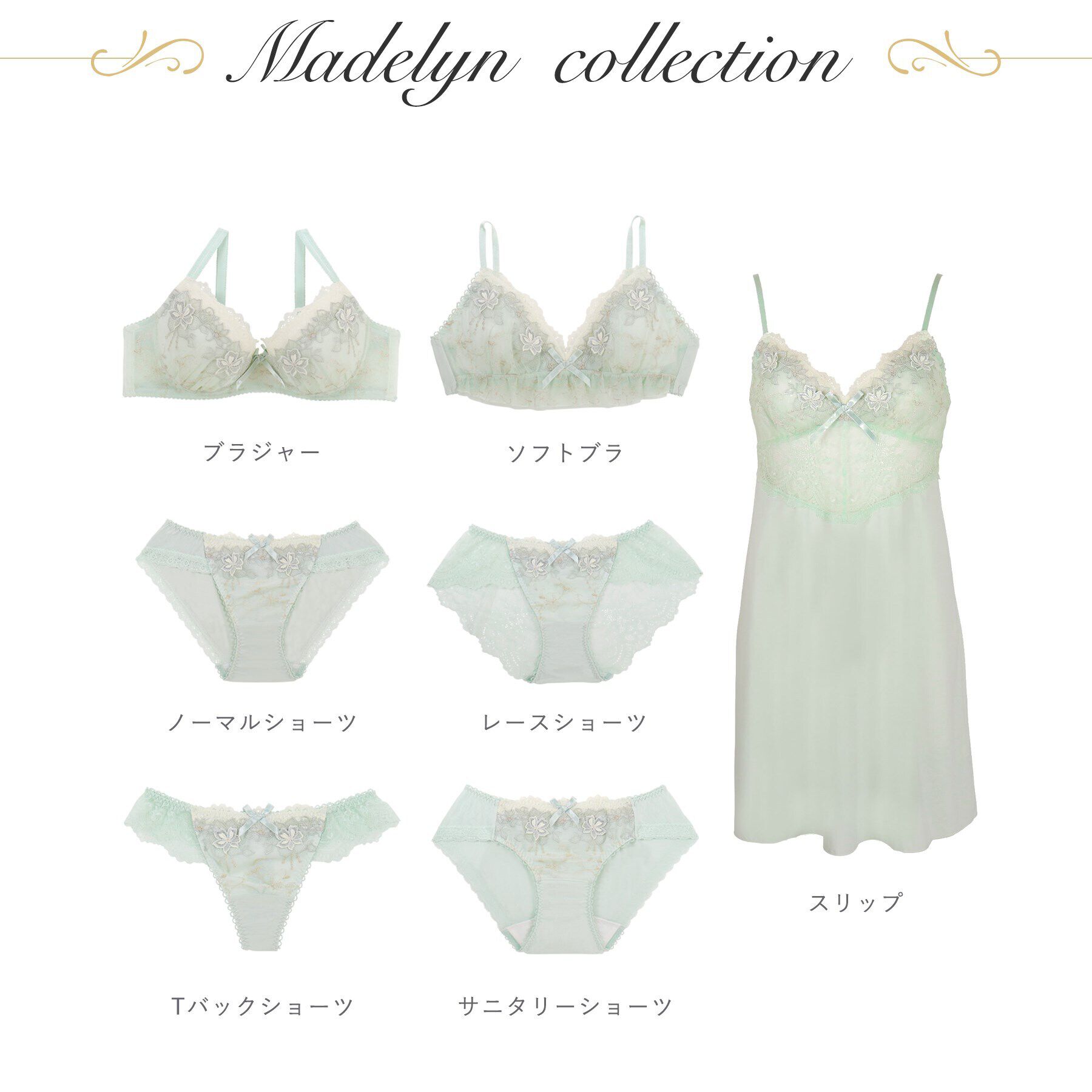 Risa Magli「マデリン ソフトブラ」|インナー|