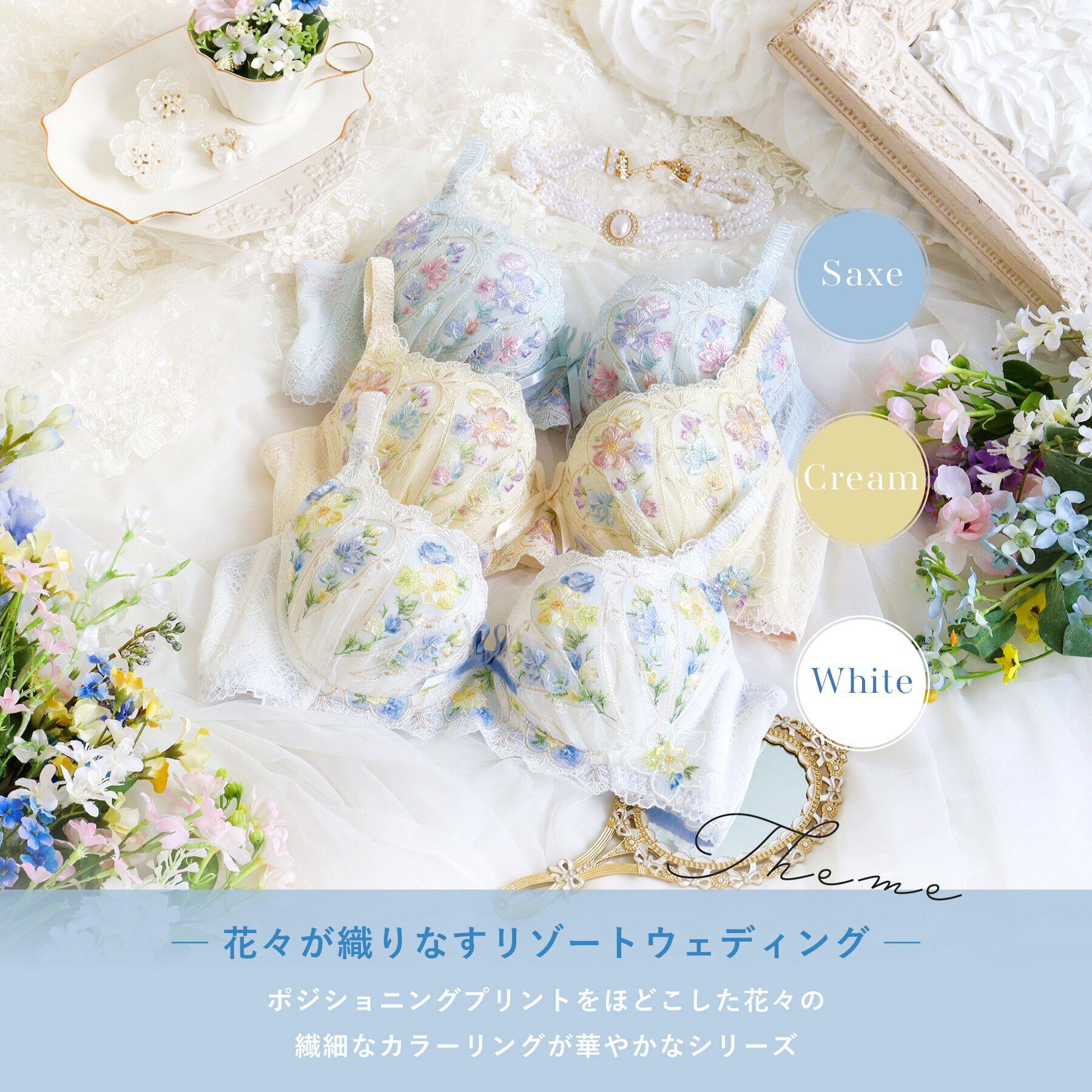 Risa Magli「フロリタ ブラジャー＜D Make Type＞（B-D）」|インナー|