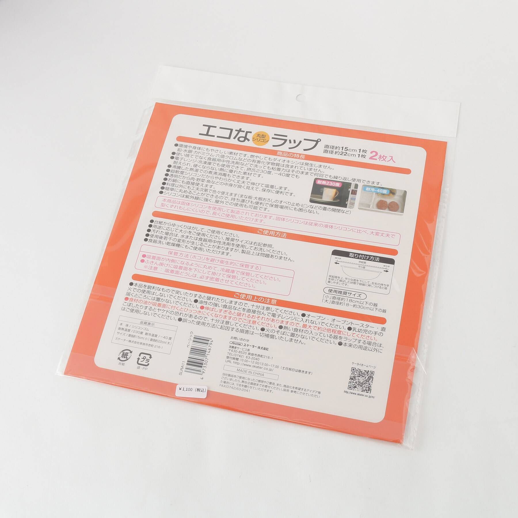 212 KITCHEN STORE「エコな丸型シリコンラップ」|食器・キッチングッズ|