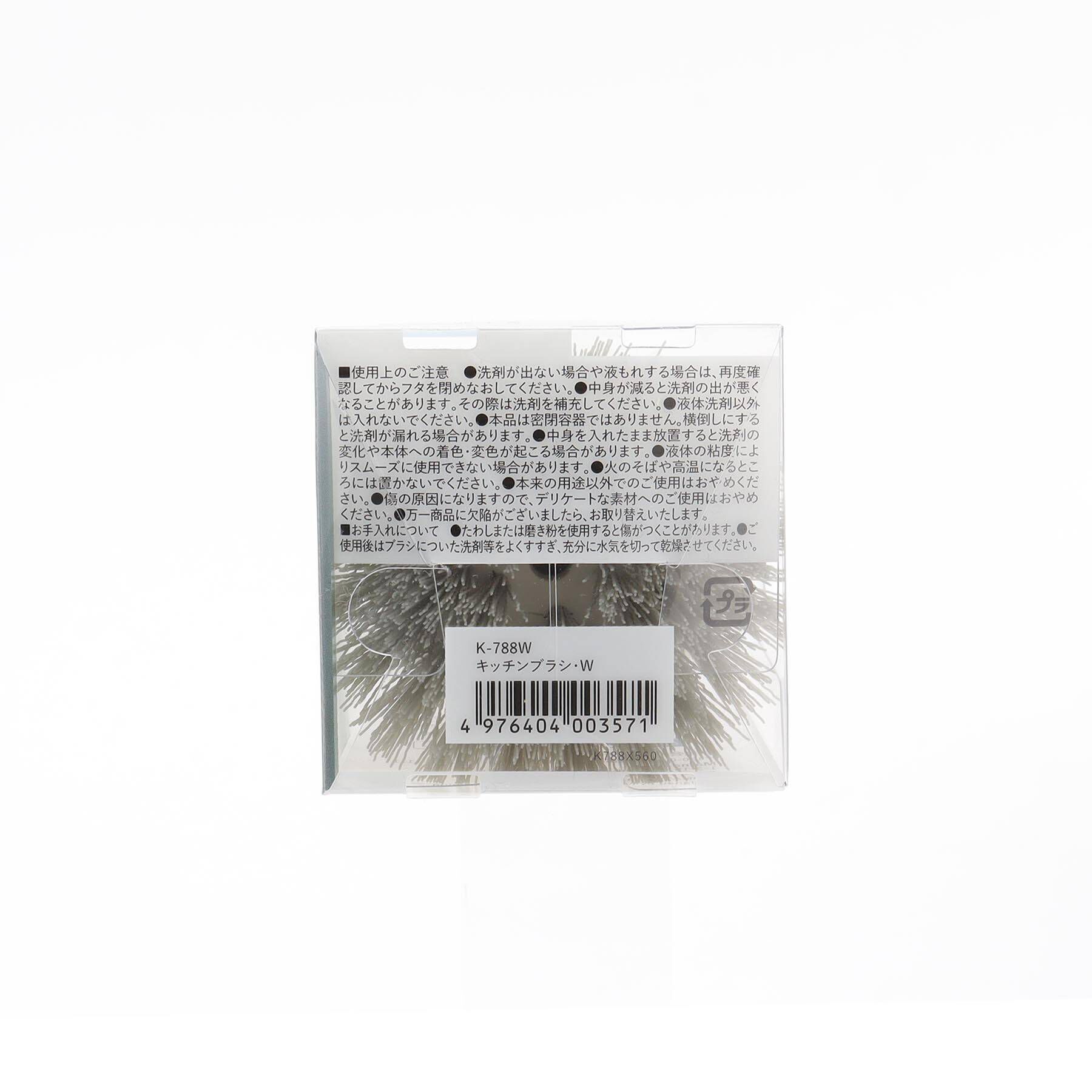 212 KITCHEN STORE「キッチンブラシ K788 WH ＜marna マーナ＞」|その他|
