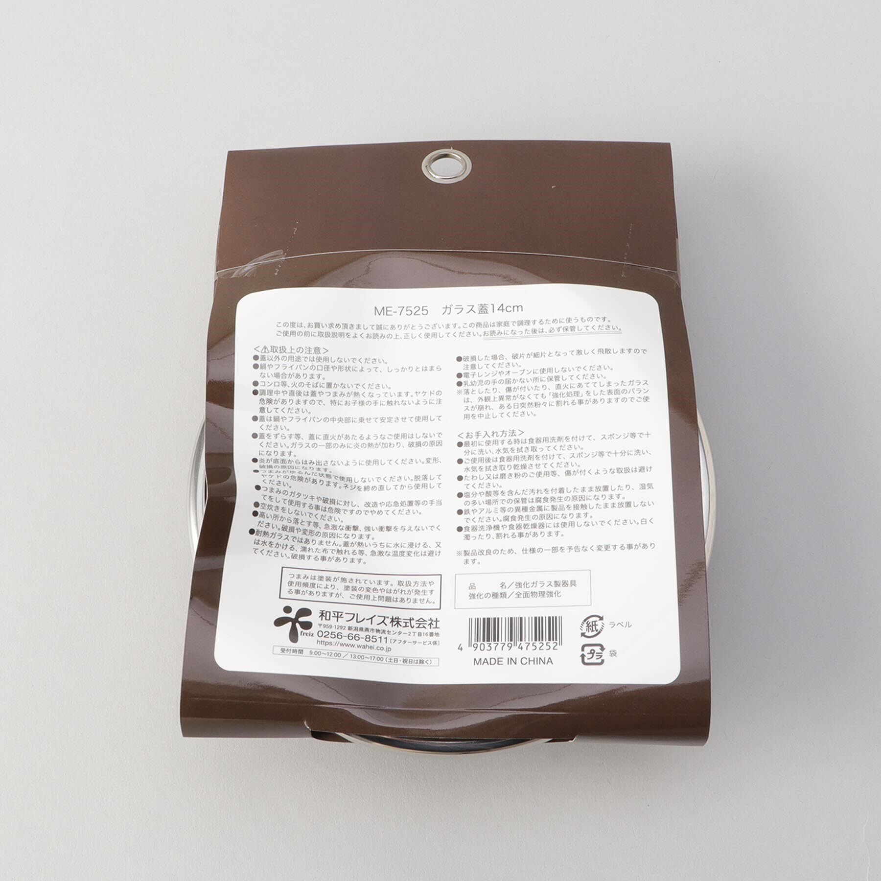 212 KITCHEN STORE「ピコットⅡ ガラス蓋14cm」|食器・キッチングッズ|