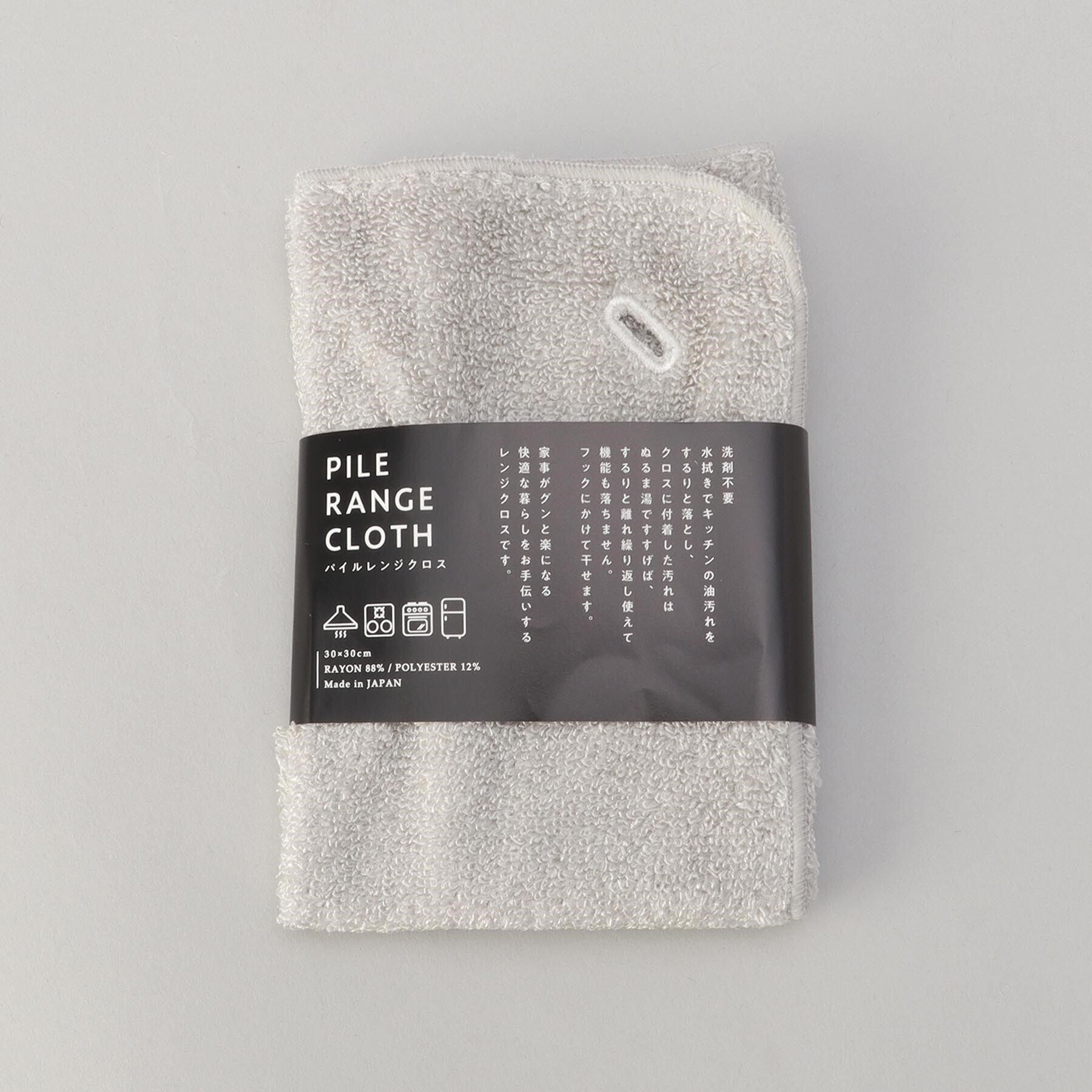 212 KITCHEN STORE「パイルレンジクロス GY」|食器・キッチングッズ|