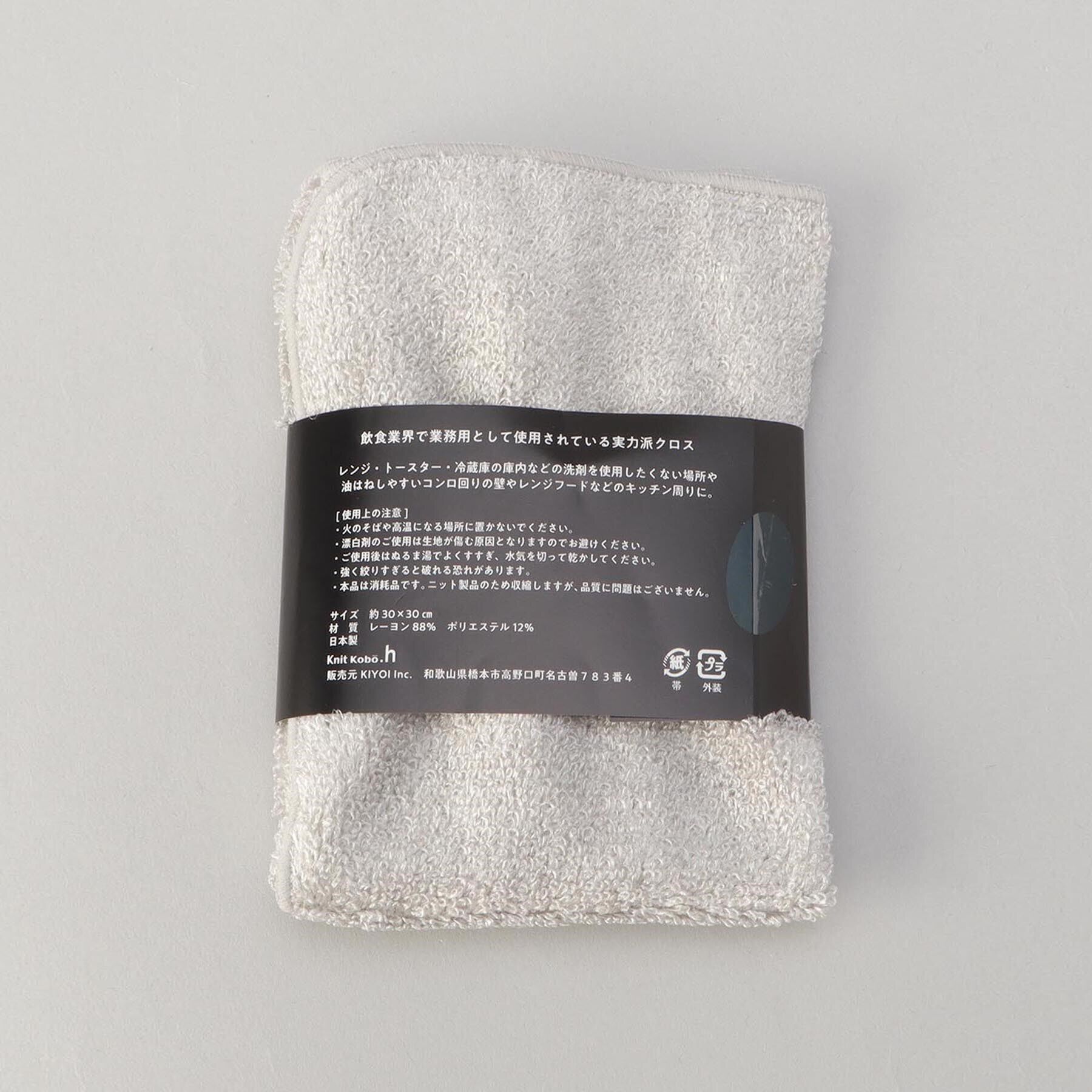 212 KITCHEN STORE「パイルレンジクロス GY」|食器・キッチングッズ|