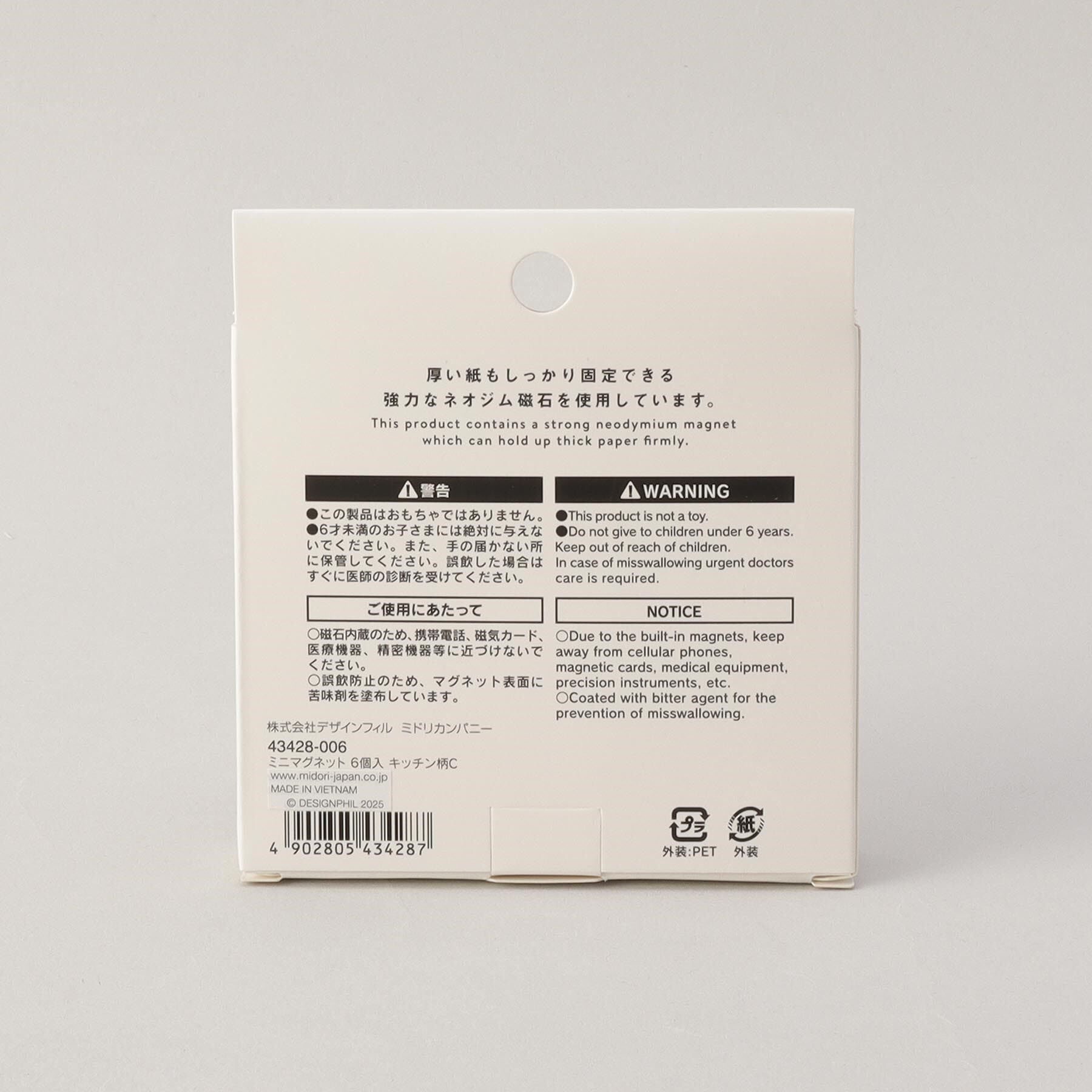 212 KITCHEN STORE「ミニマグネット　６個入　キッチン柄Ｃ」|その他|