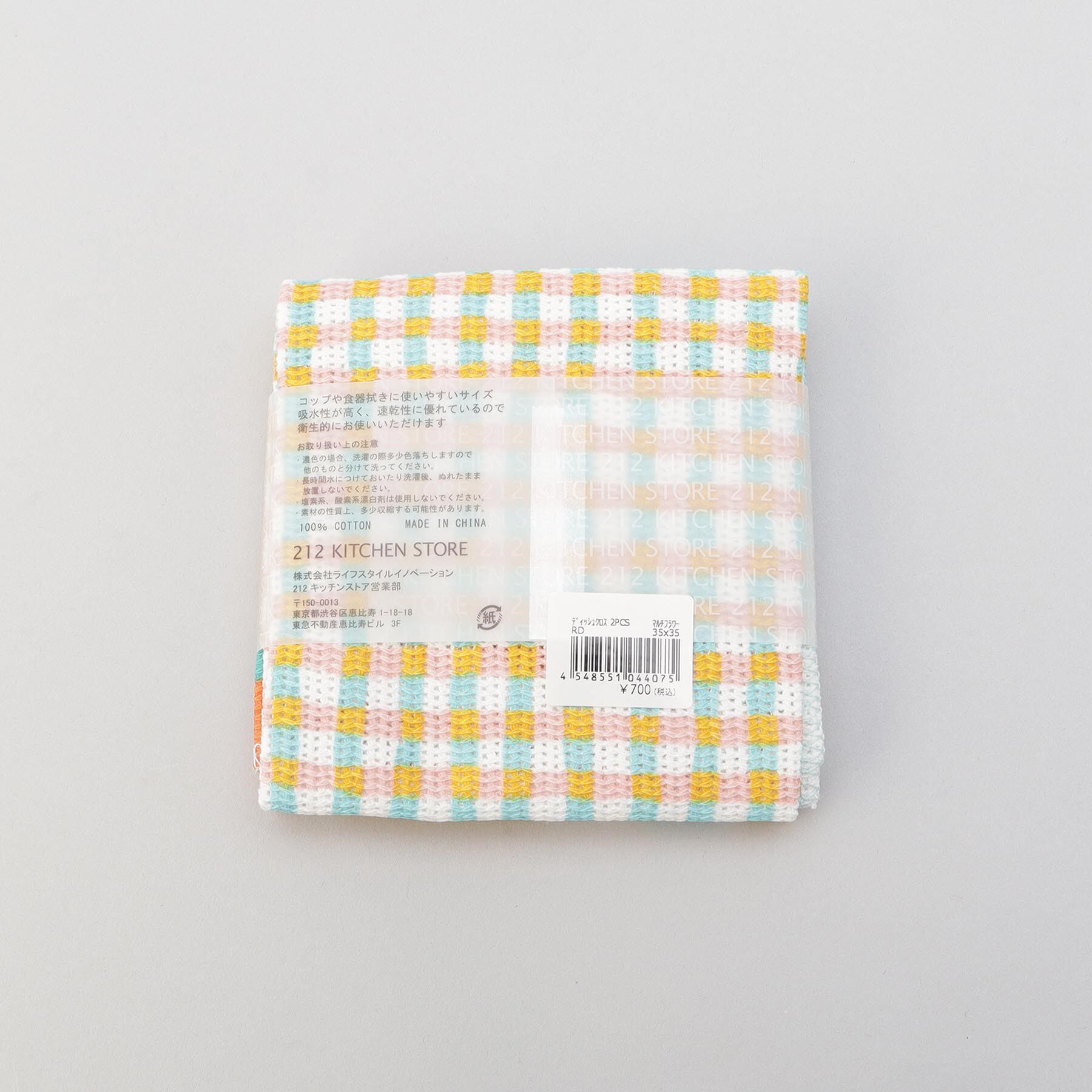 212 KITCHEN STORE「ディッシュクロス2PCSセット マルチフラワー RD」|食器・キッチングッズ|