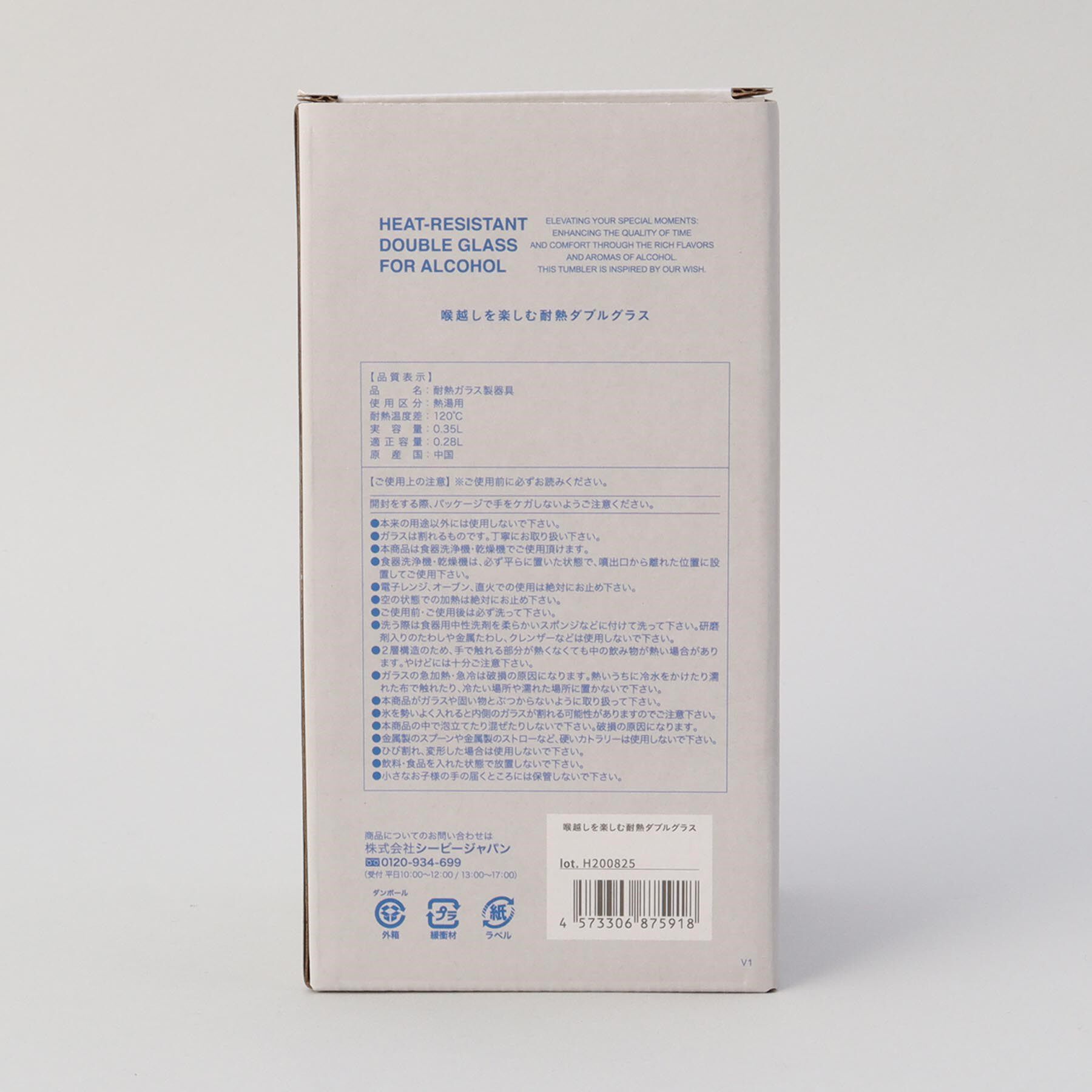 212 KITCHEN STORE「喉越しを楽しむ耐熱ダブルグラス」|グラス・マグカップ|