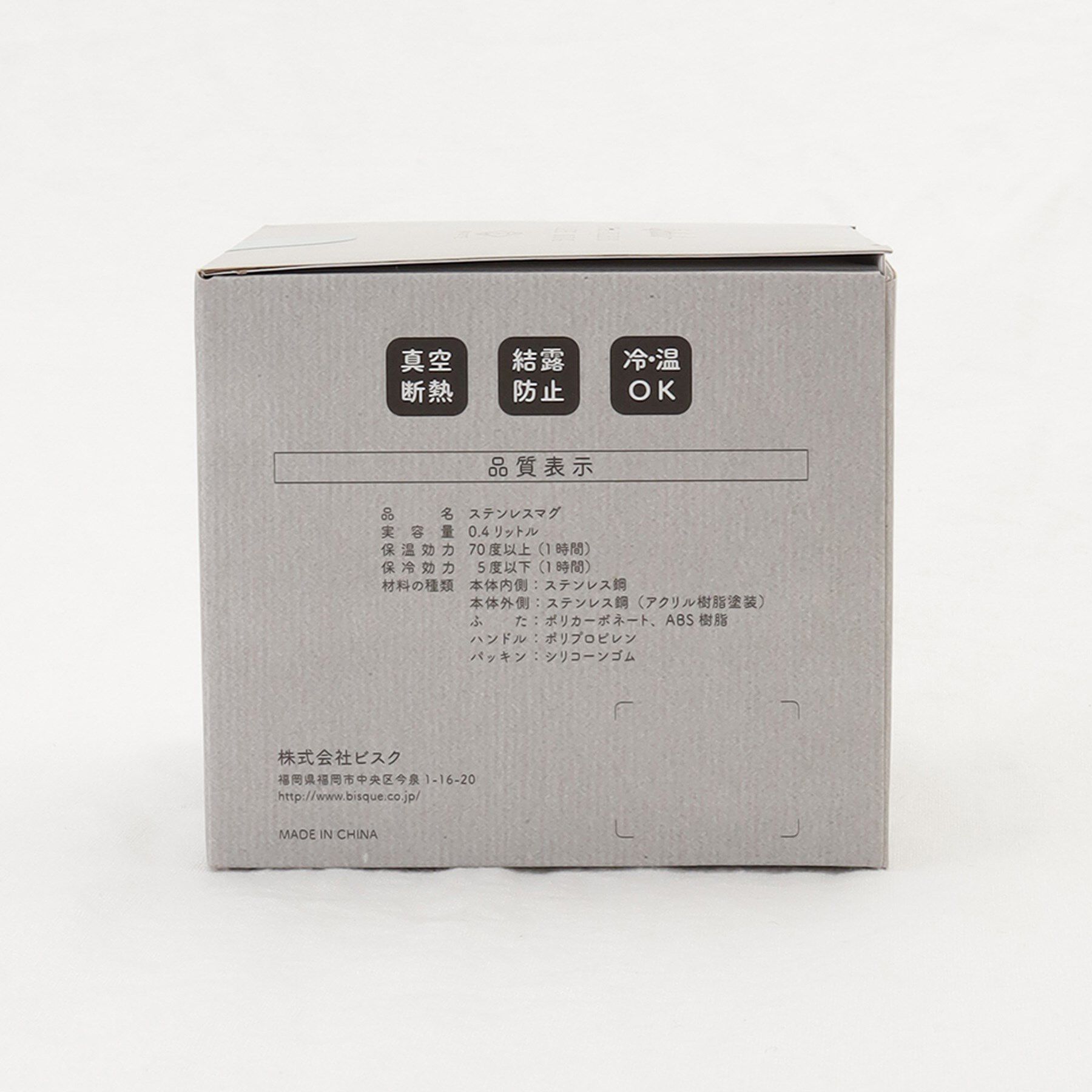 212 KITCHEN STORE「オーチャード蓋つきステンレスマグ Moana」|グラス・マグカップ|