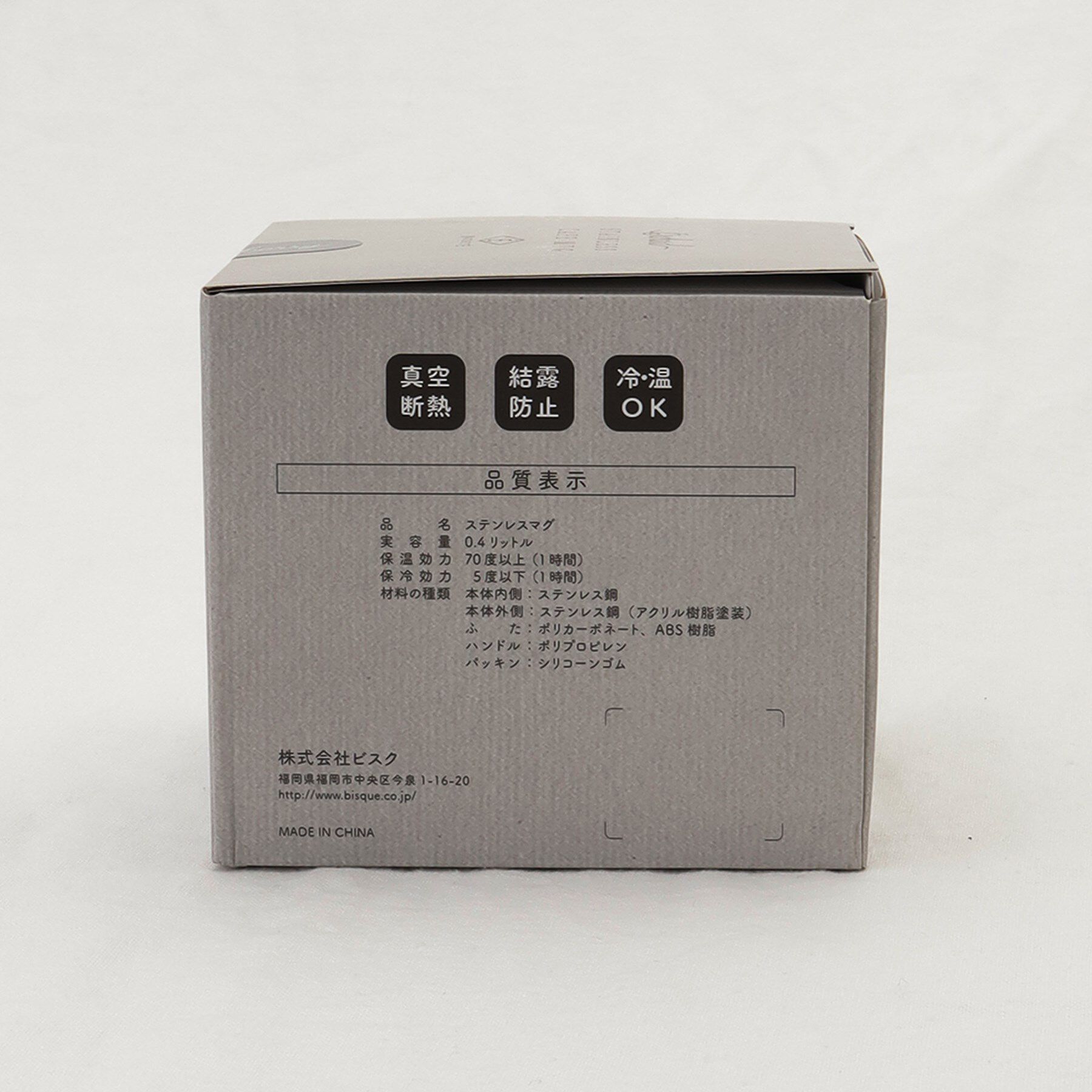 212 KITCHEN STORE「オーチャード蓋つきステンレスマグ Bberry」|グラス・マグカップ|