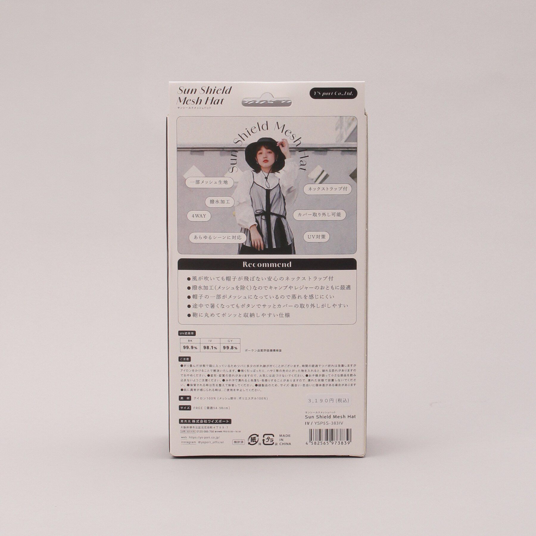 212 KITCHEN STORE「サンシールドメッシュハット IV」|ハット|