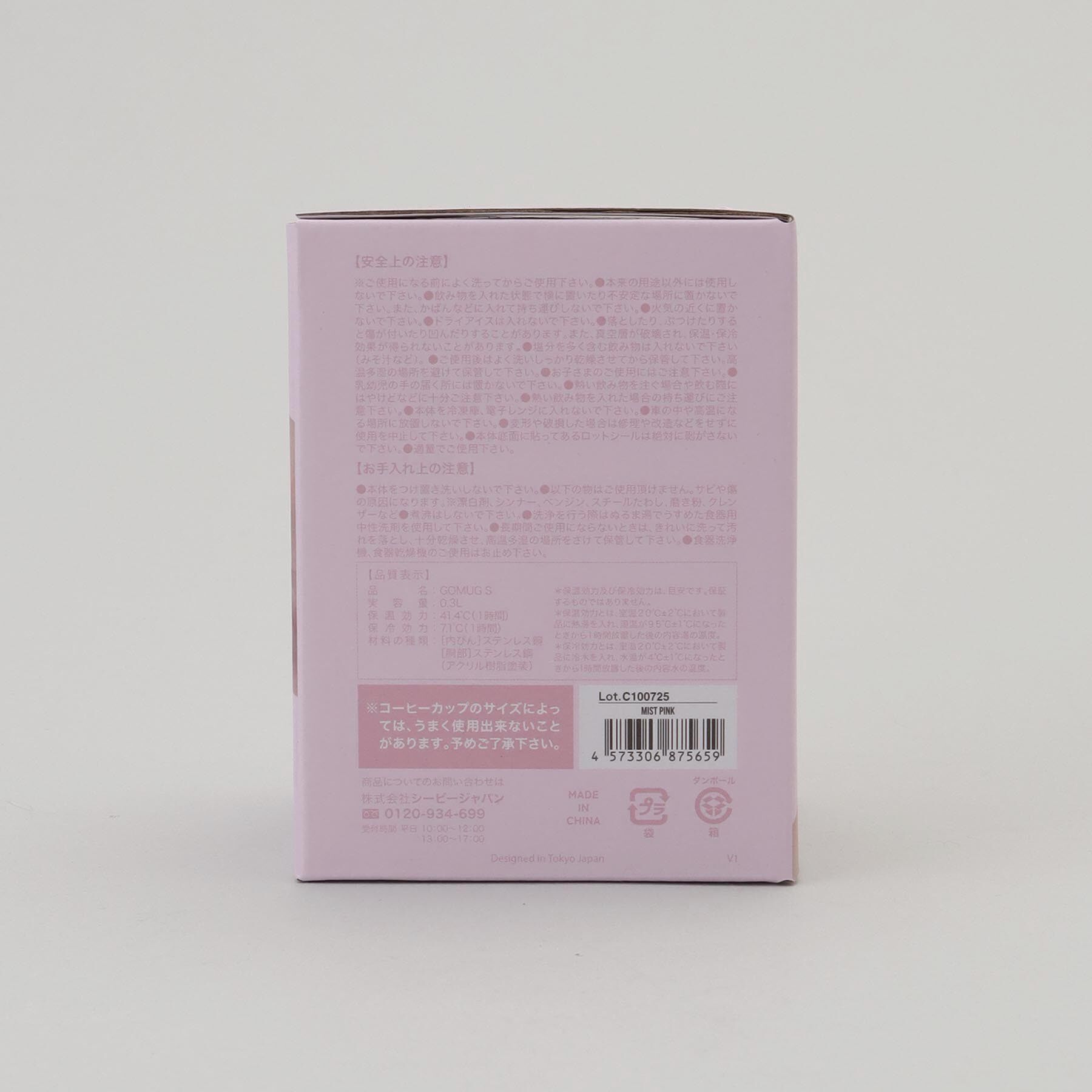 212 KITCHEN STORE「GOMUG S PK」|グラス・マグカップ|