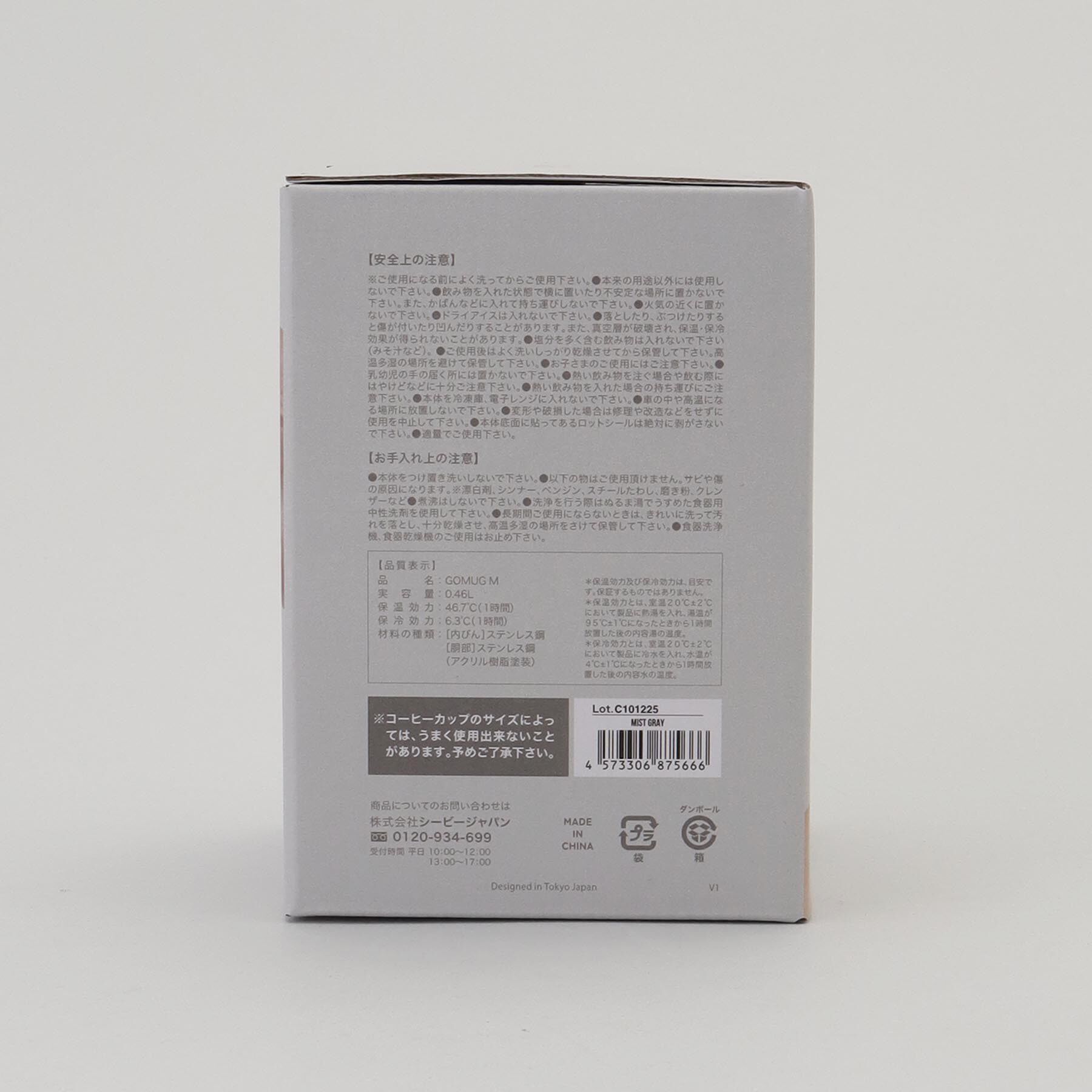 212 KITCHEN STORE「GOMUG M GY」|グラス・マグカップ|