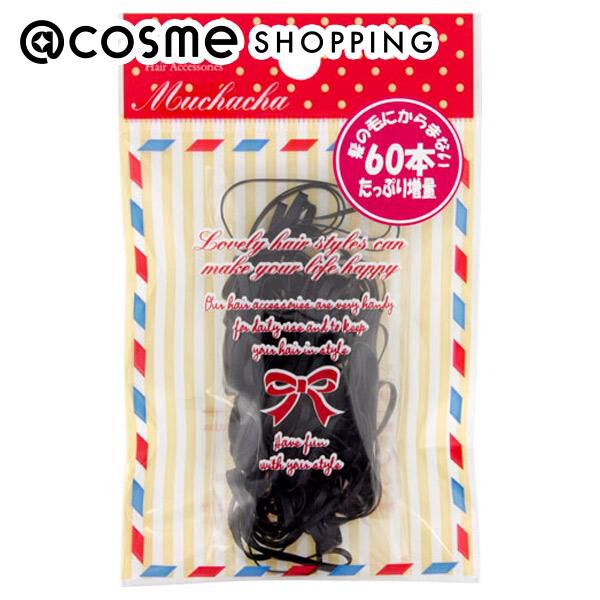  「muchacha muchacha 絡まないゴム MC200-11/黒」|ヘアスタイリング|その他