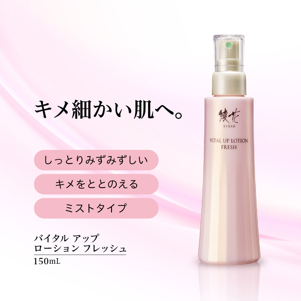  「綾花 バイタル アップ ローション フレッシュ N 詰替用 (120mL)」|化粧水|