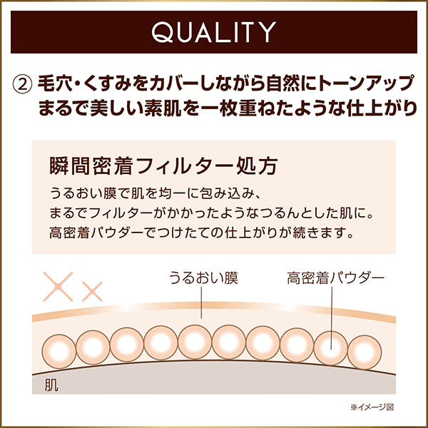 エクセル「エクセル モチベートユアスキン ブライトベージュ 本体 (40g)」|ＵＶケア|