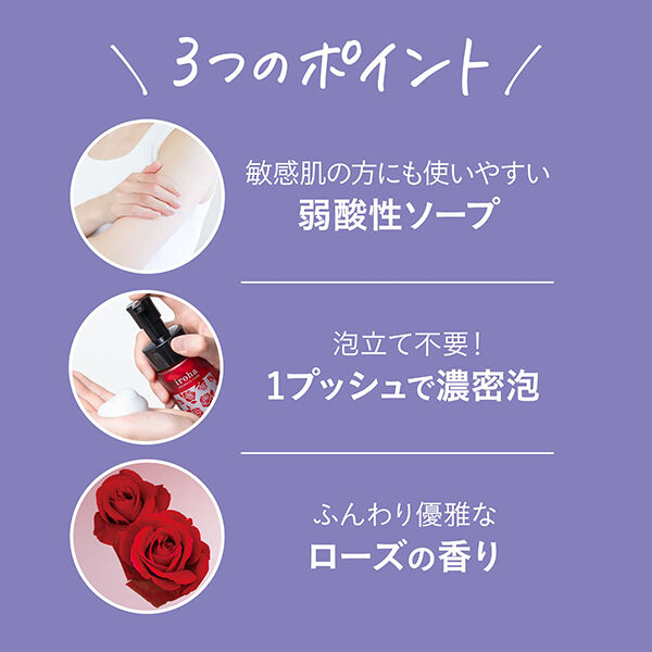  「iroha INTIMATE CARE iroha INTIMATE WASH 【 FOAM TYPE 】 限定品/ローズブルームの香り (150mL)」|ボディクレンジング|