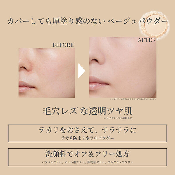エテュセ「エテュセ スキンケアパウダー（プレスト） シアーベージュ 詰替え/無香料 (6.5g)」|フェイスパウダー|